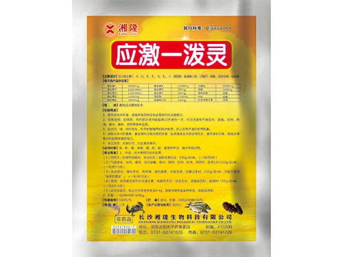 应激一泼灵