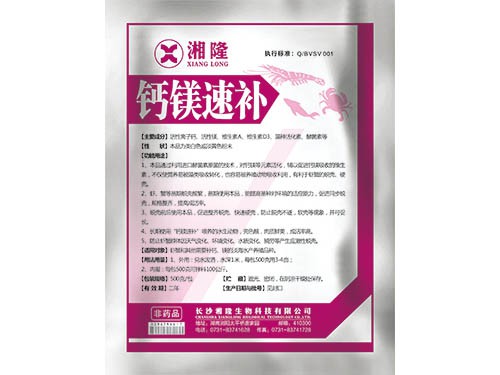 钙镁速补