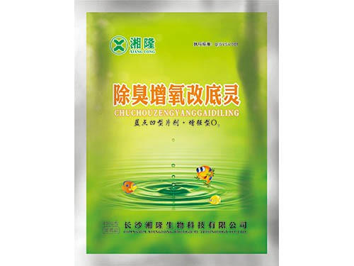 除臭增氧改底灵