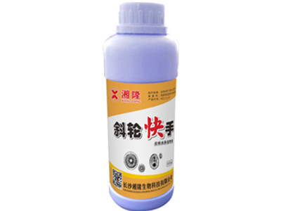 斜轮快手