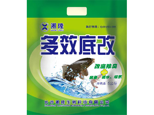 多效底改
