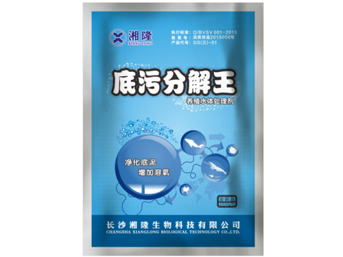底污分解王