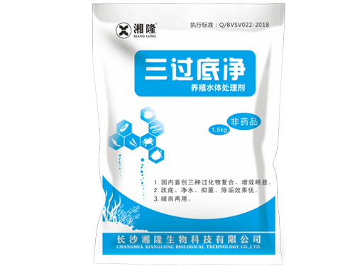 三过底净