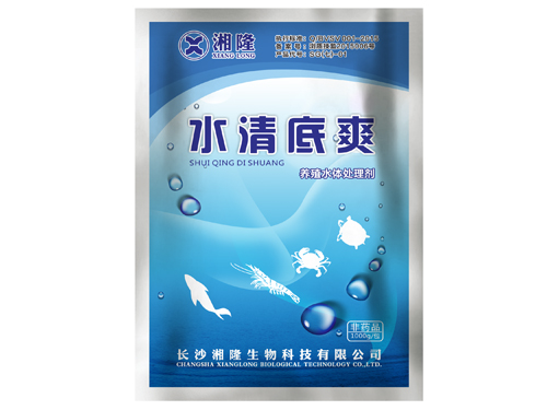 水清底爽