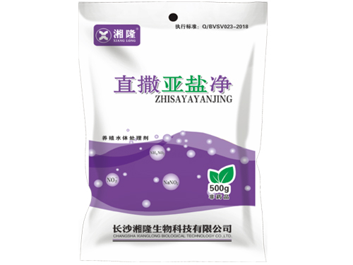 直撒亚盐净