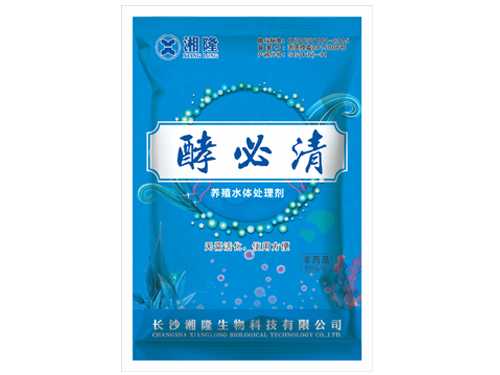 酵必清