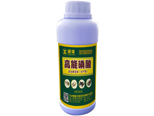 高能碘酸