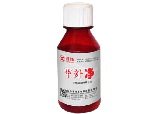 甲纤净