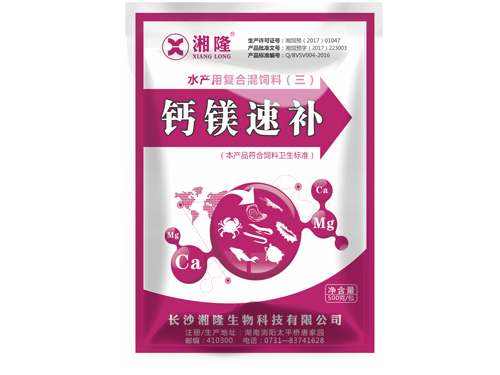 钙镁速补