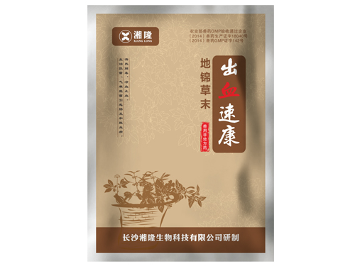 出血速康