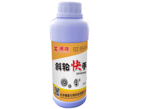 斜轮快手